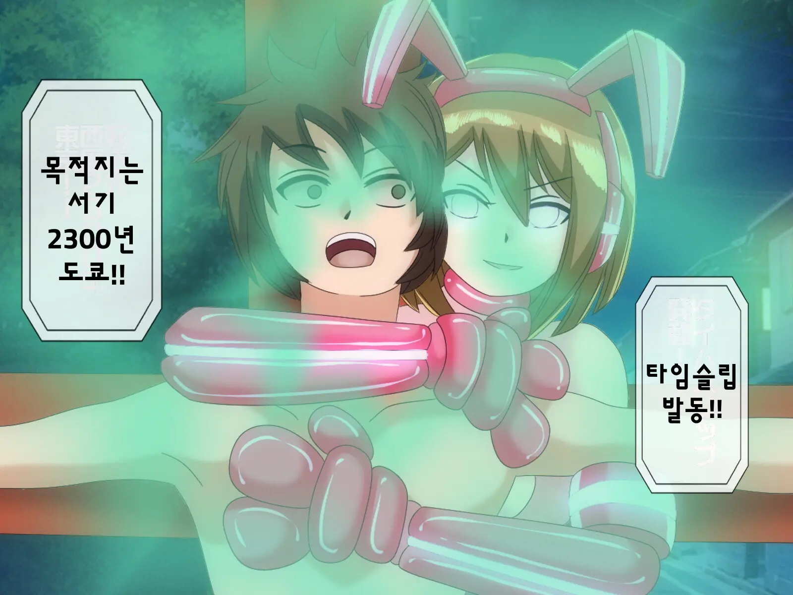 Mugen Shasei Goumon 6 | 무한사정고문 6